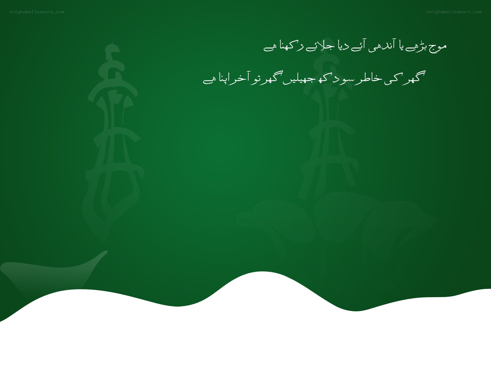 Green background with text