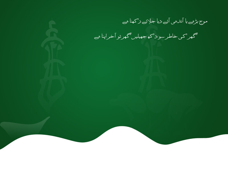 Green Background with Text — Calm