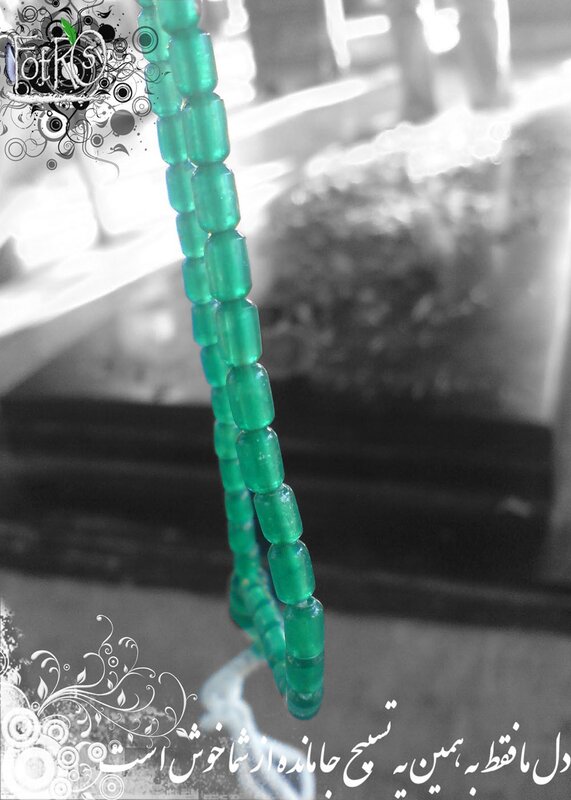 Green Bead Necklace