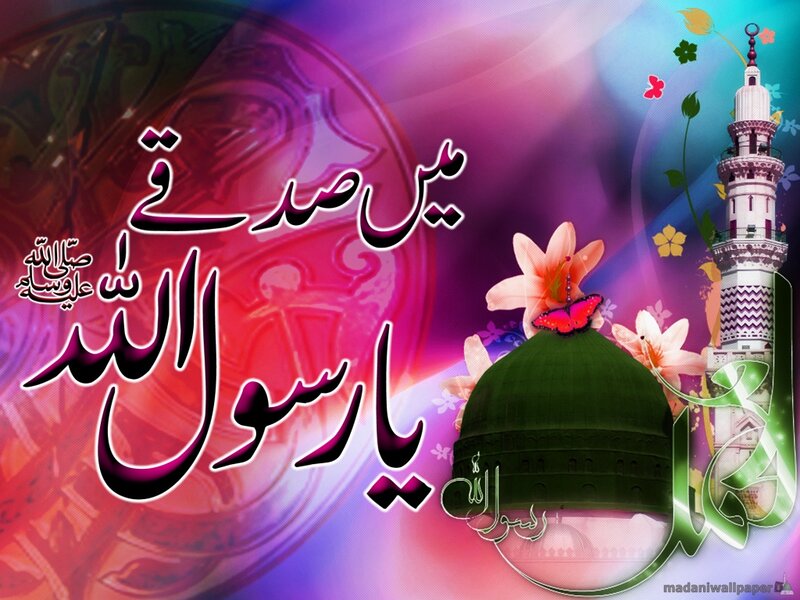 Green Dome and Minaret