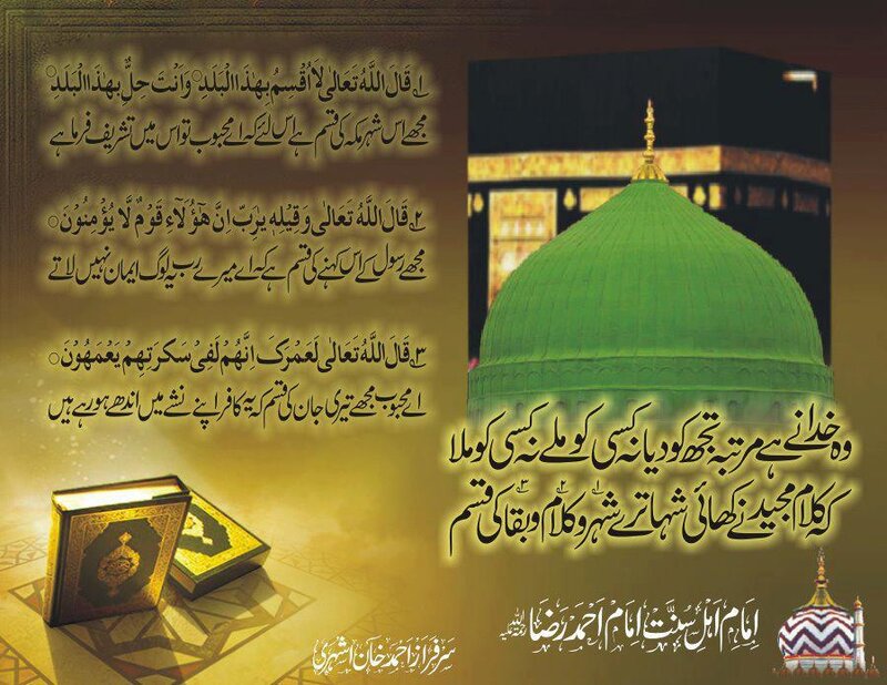 Green Dome of a Mosque