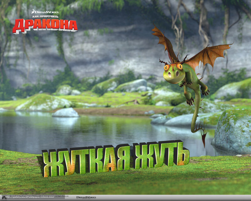 Green Dragon Flying — Playful