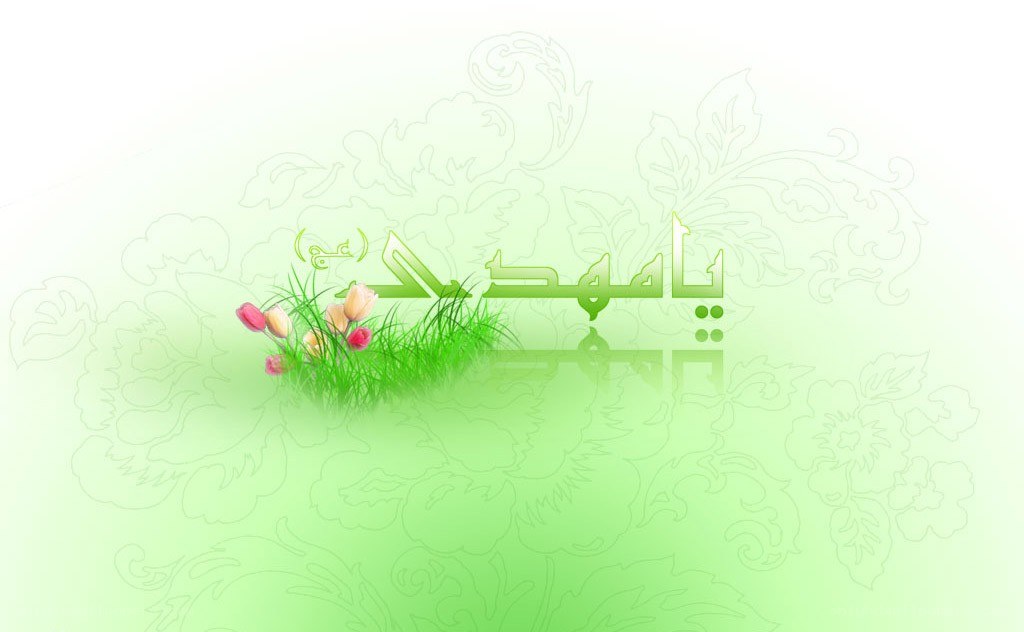 green floral arabic text design