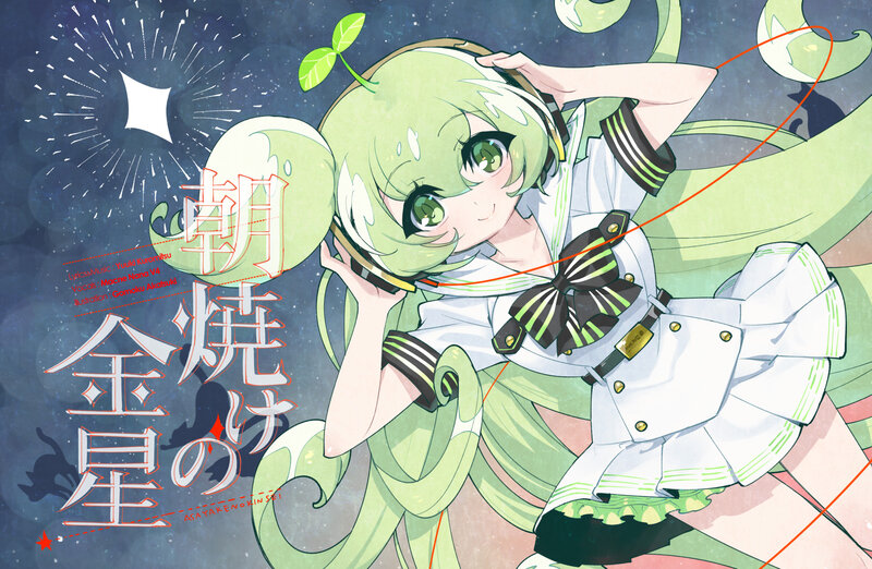 Green-haired Anime Girl — Green, Dreamy, Night, Headphones, Star