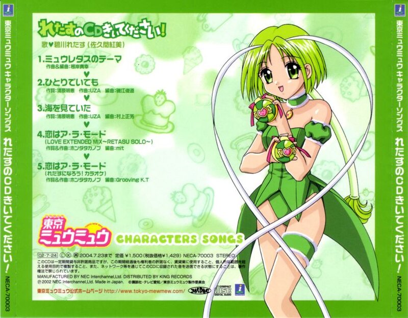 Green-haired Anime Girl — Green, Playful, Anime Character, Cd Cover