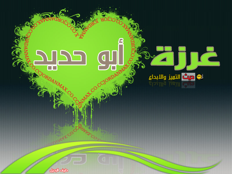 green heart with text