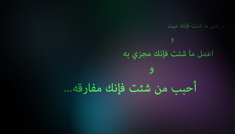 Green Text on Dark Background — Black, Mysterious