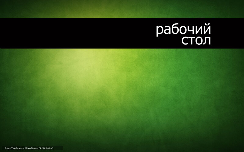 green textured background with text