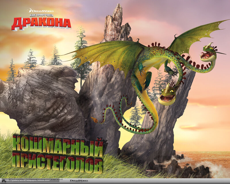 Green Two-headed Dragon — Dramatic