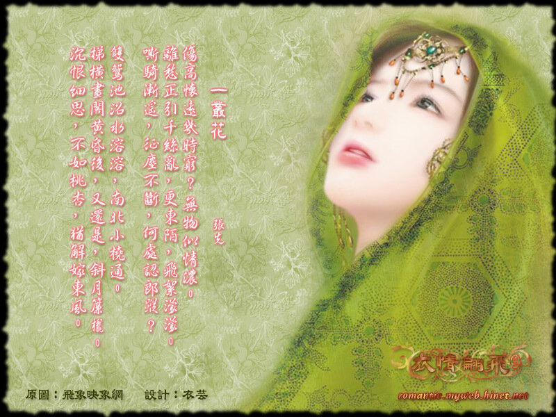 green veil woman with poem