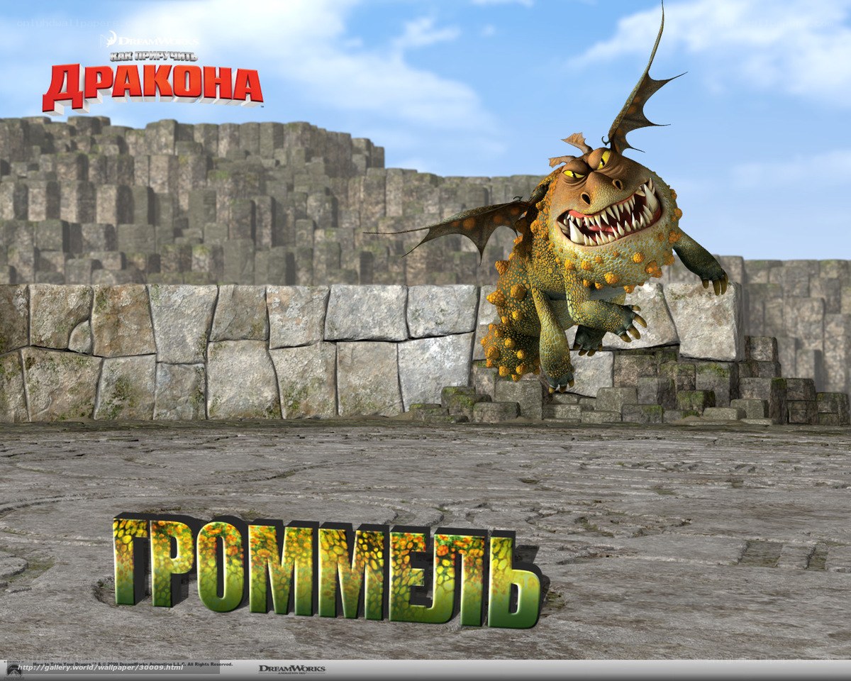 Grommell the Dragon