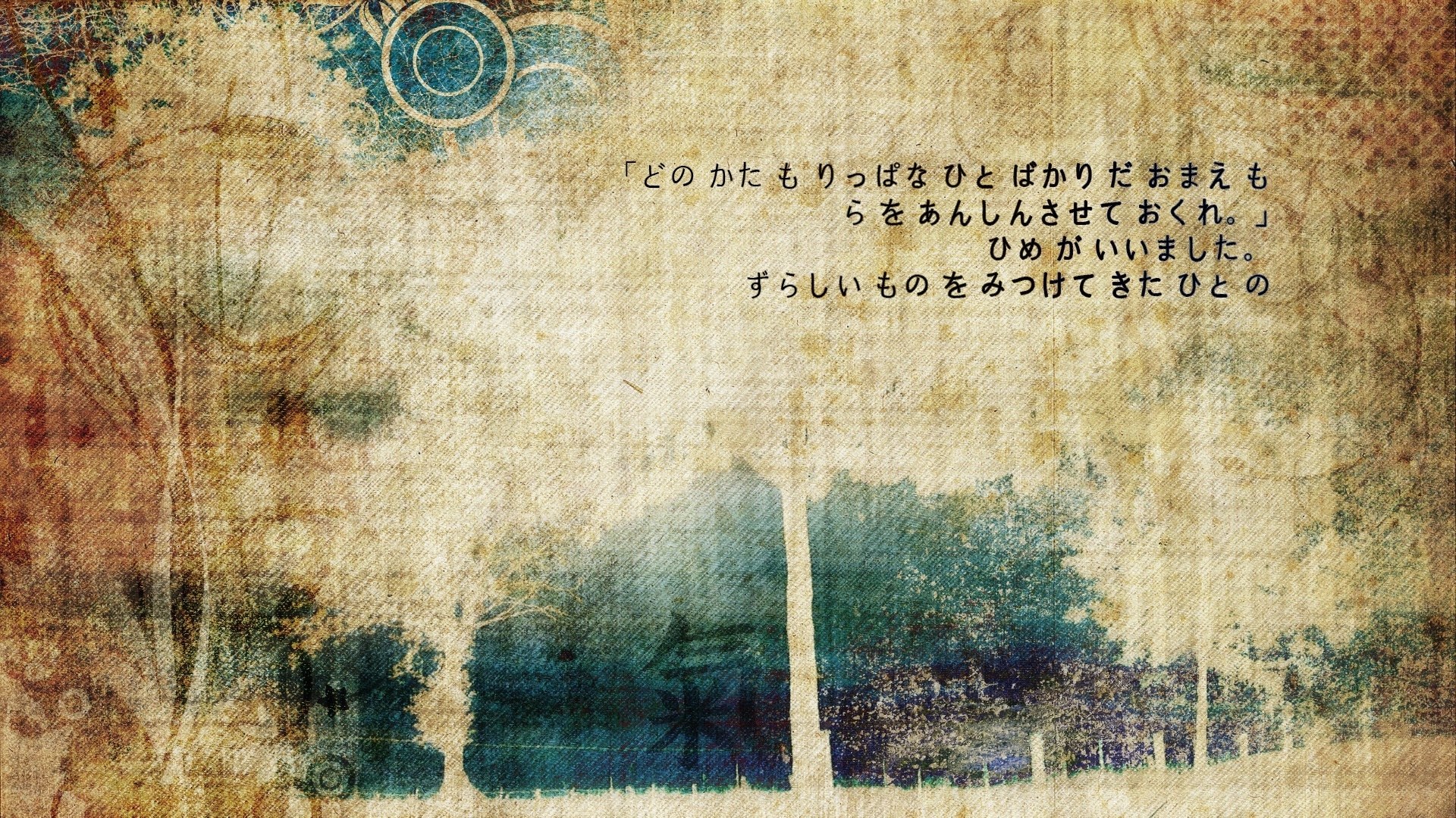 grungy art with Japanese text
