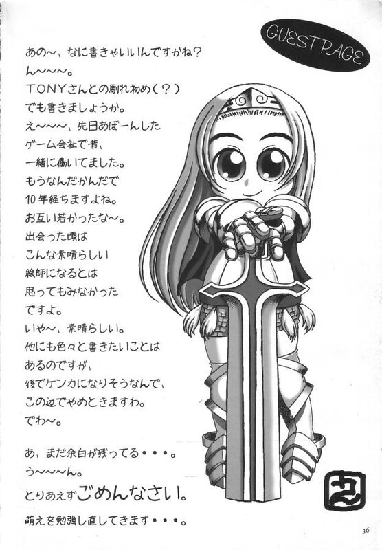 Guest page with character illustration