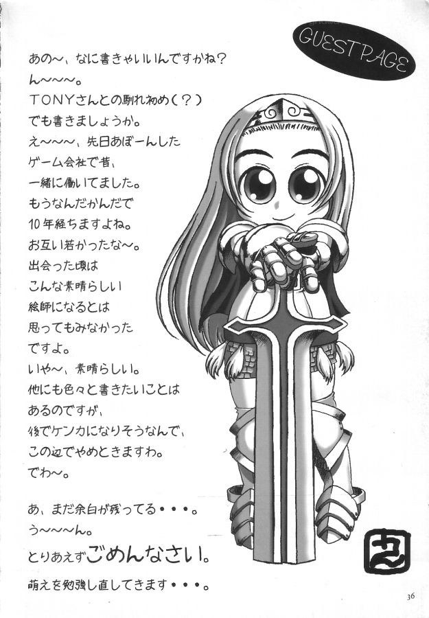 Guest page with character illustration