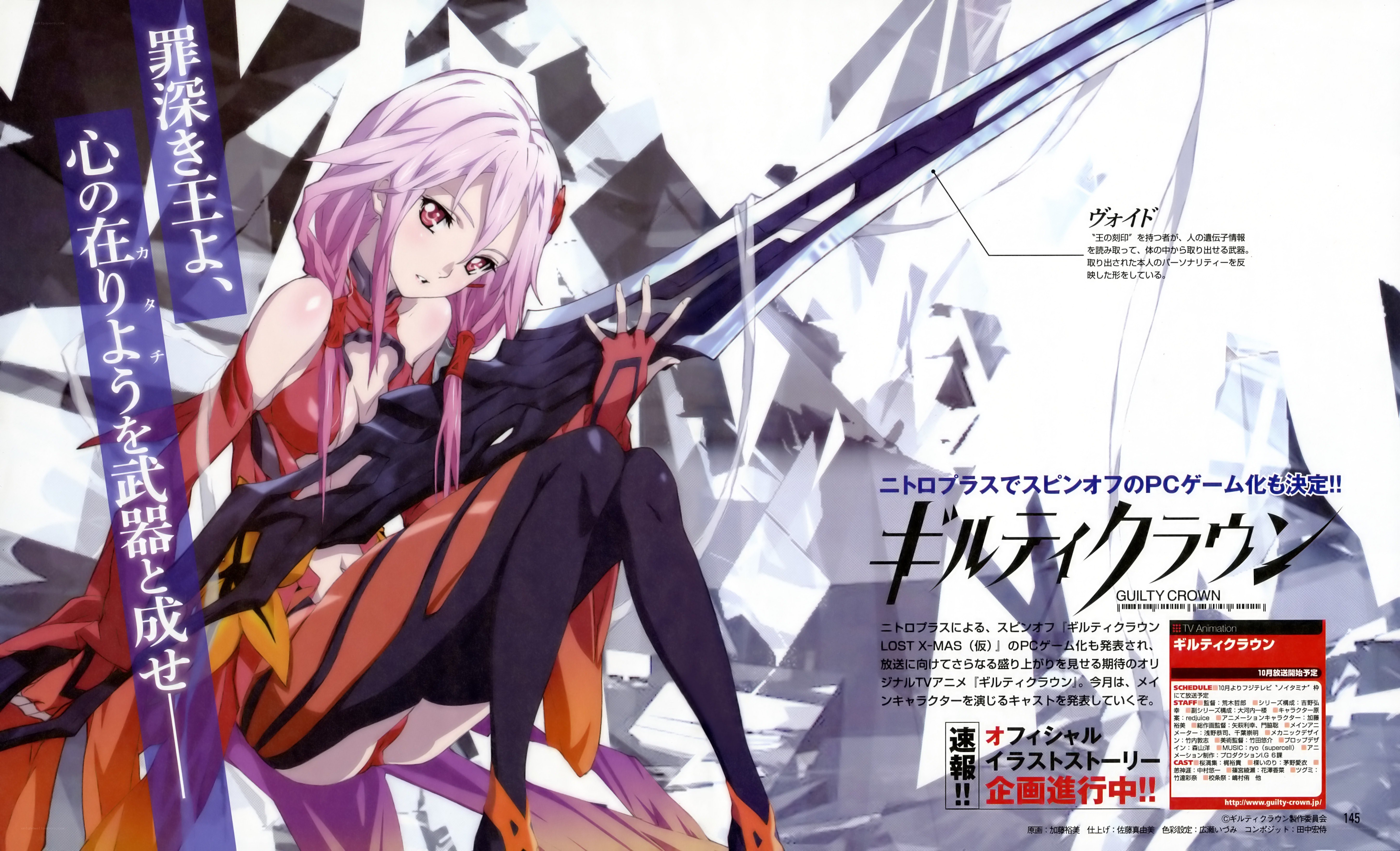 Guilty Crown anime character art