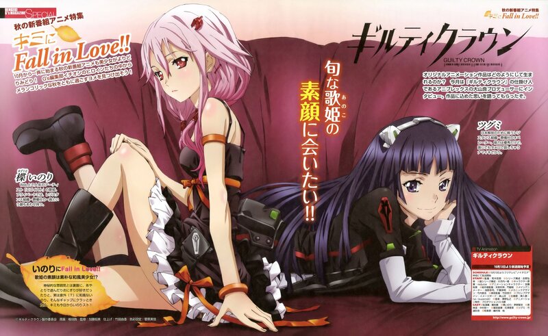 Guilty Crown anime magazine spread