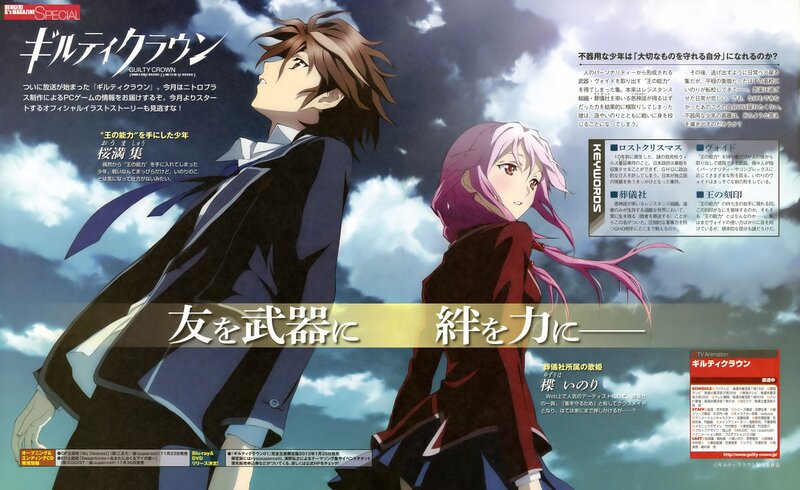 Guilty Crown anime promotional art