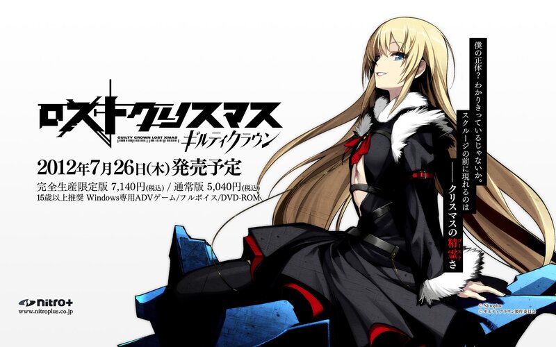 Guilty Crown Lost Xmas promotional art