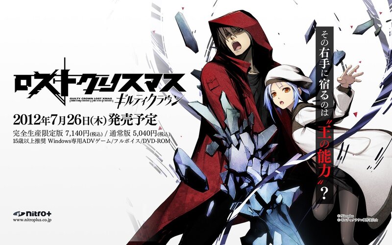 Guilty Crown Lost Xmas promotional art