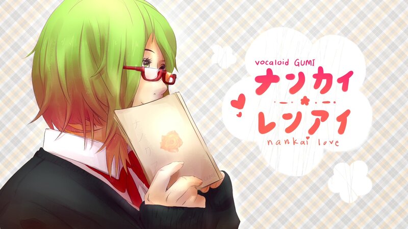 GUMI reading a book