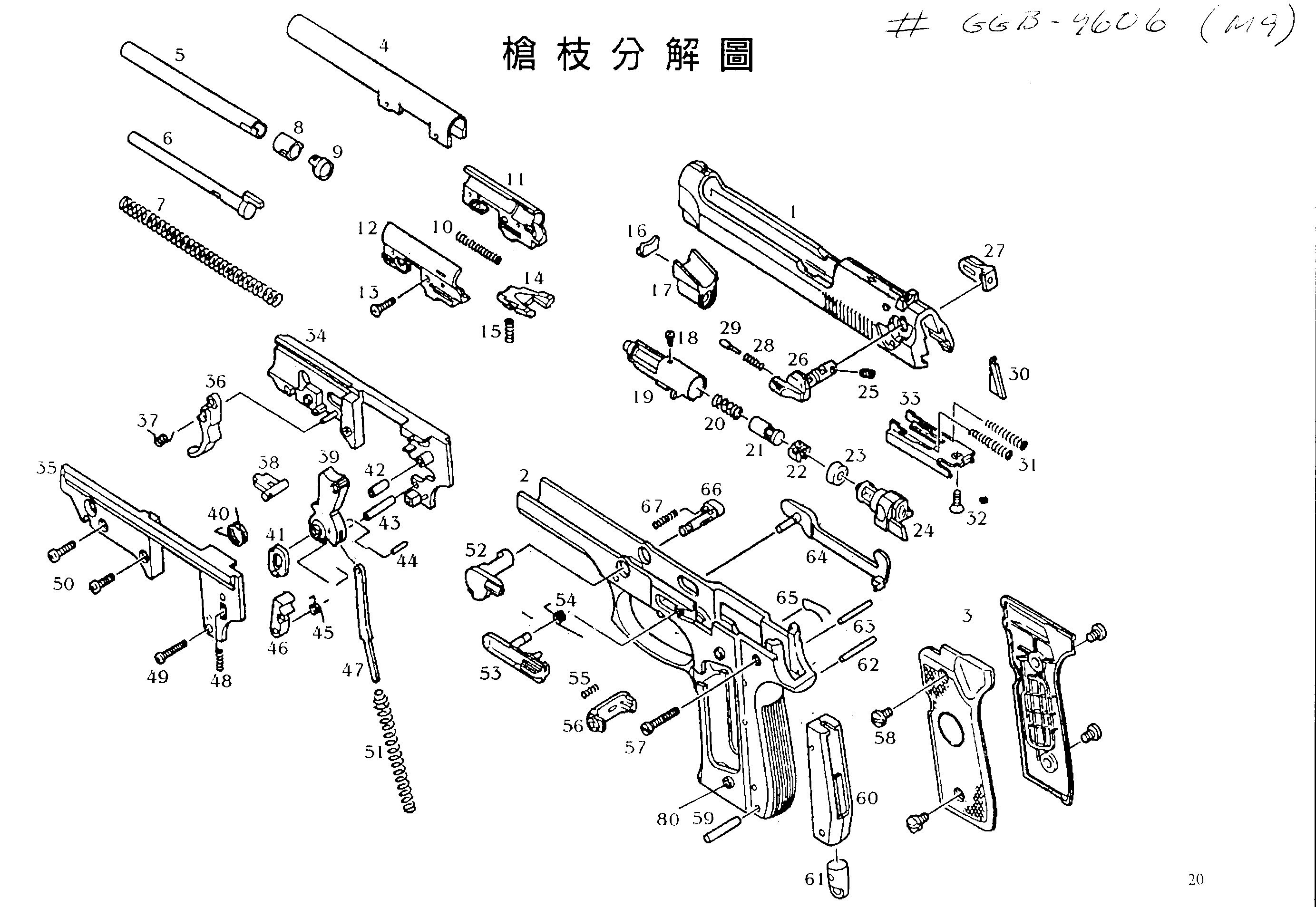 Gun parts exploded view diagram