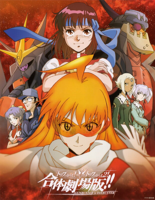 Gunbuster vs Diebuster movie poster