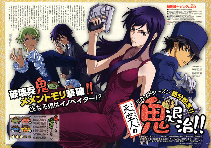 Gundam 00 promotional art