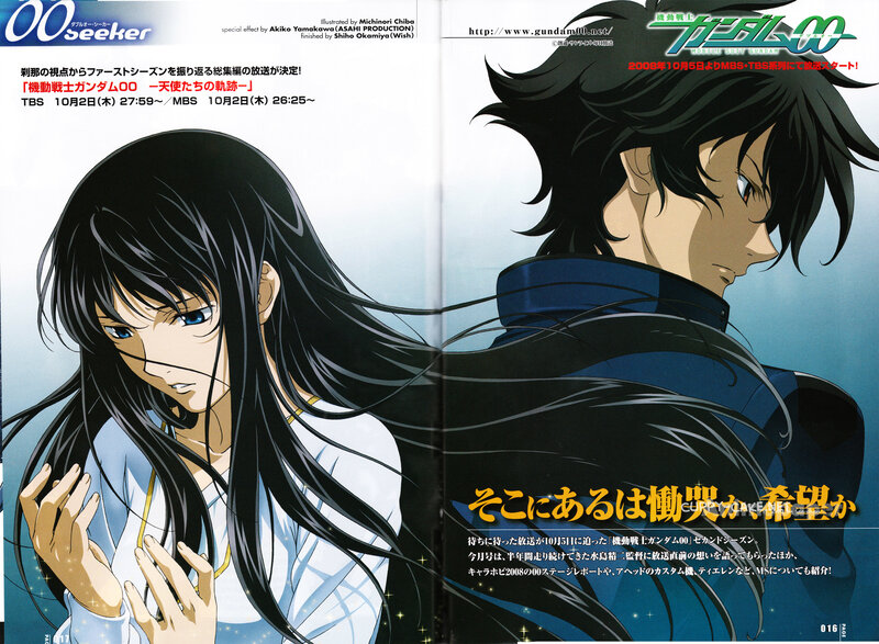 Gundam 00 Seeker promotional art