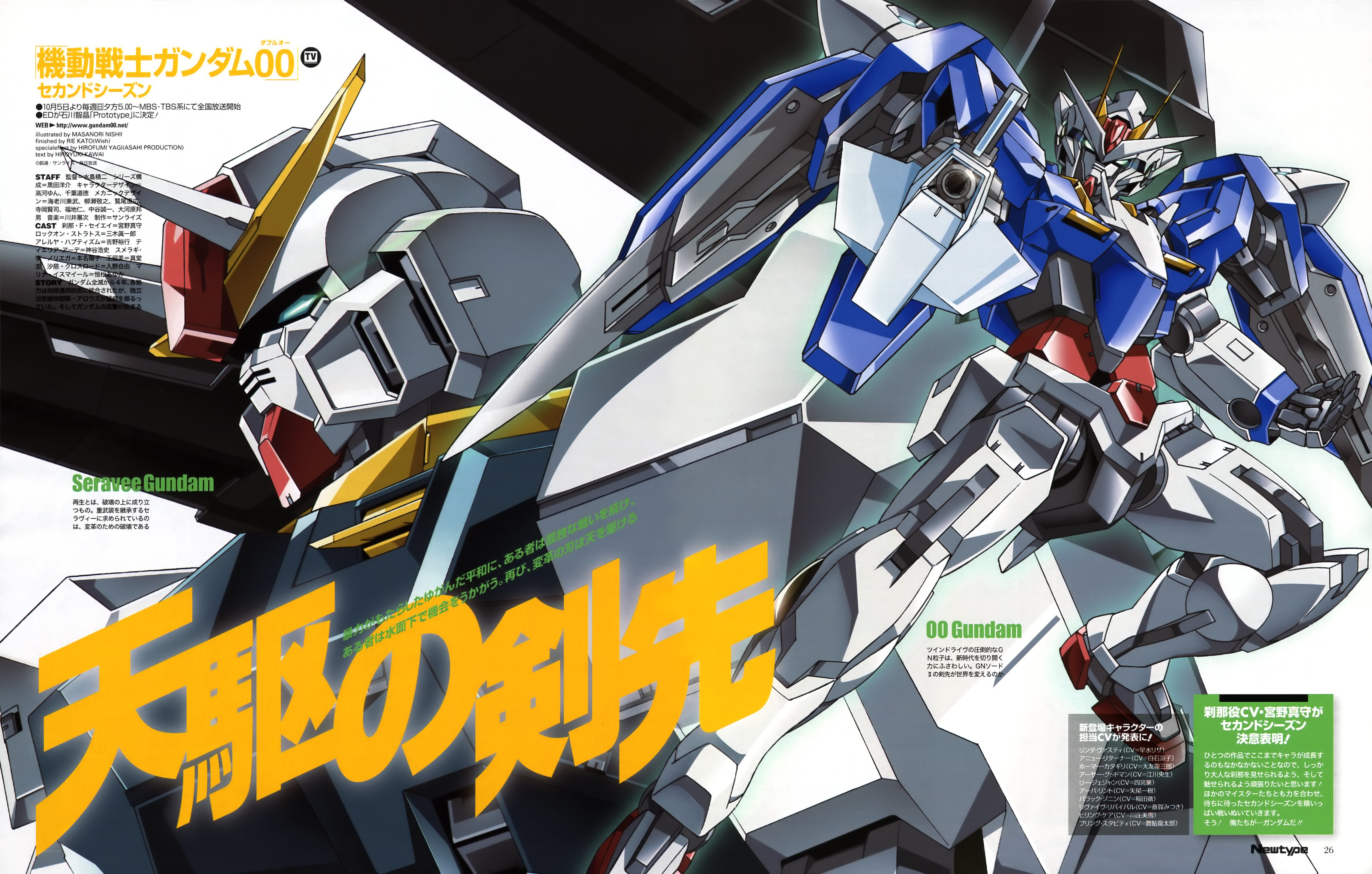 Gundam battle illustration
