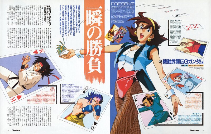 Gundam Fight Card Art
