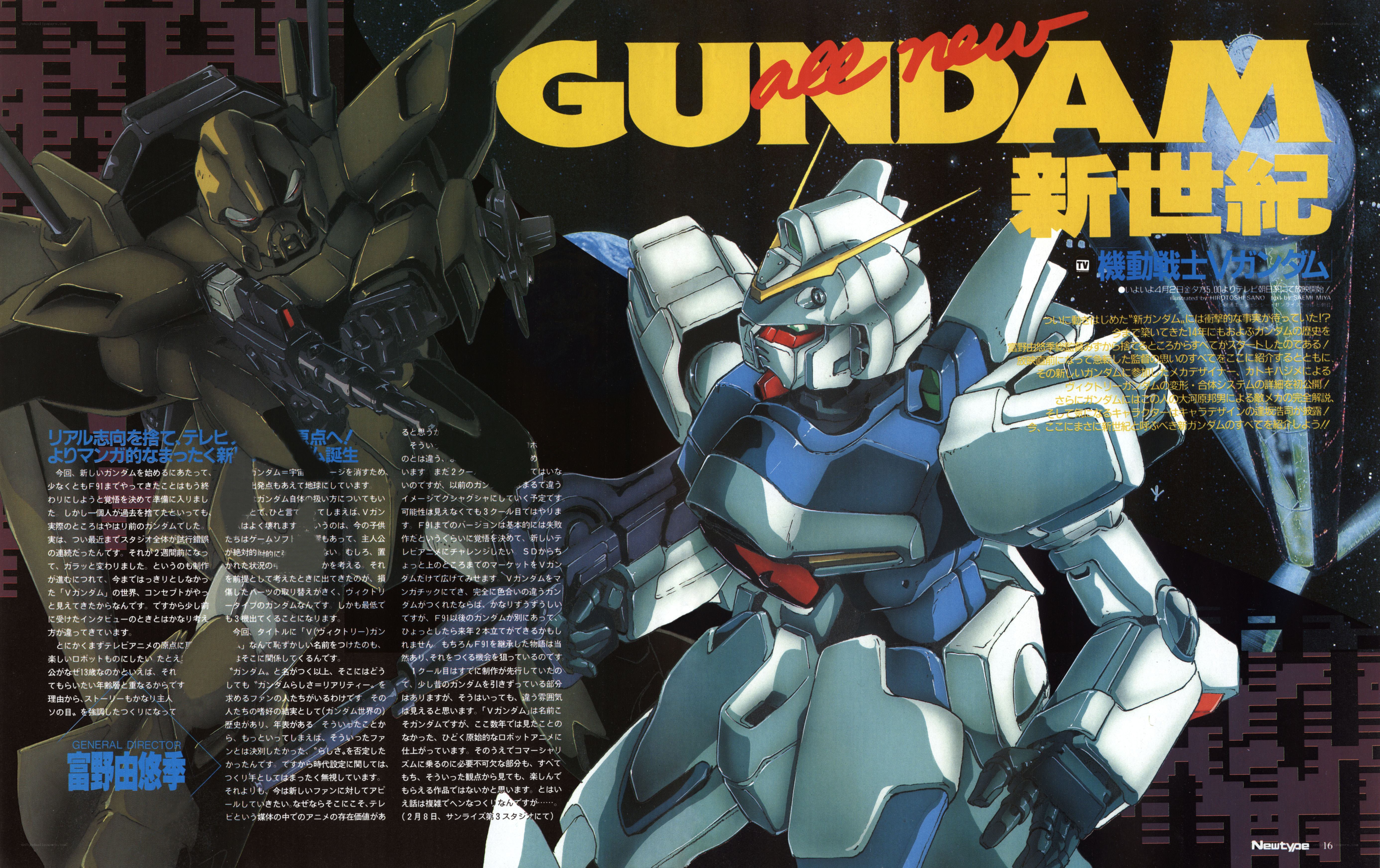 Gundam New Century