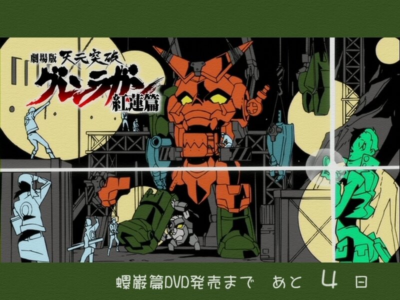 Gundam: The Movie - Red Comet