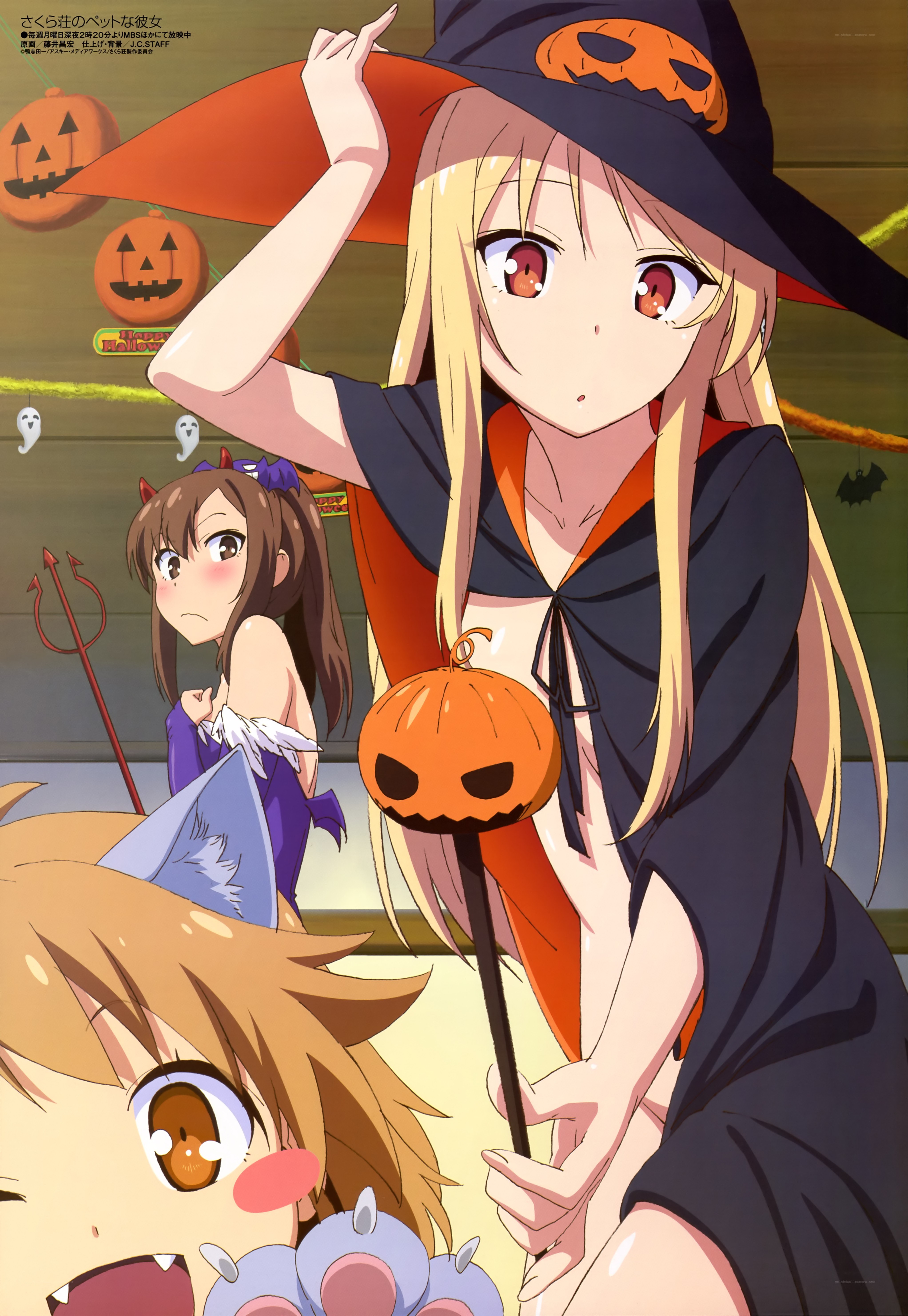 Halloween costume party