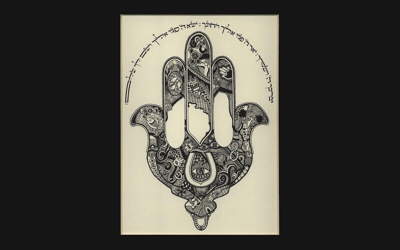 Hamsa hand with Hebrew text