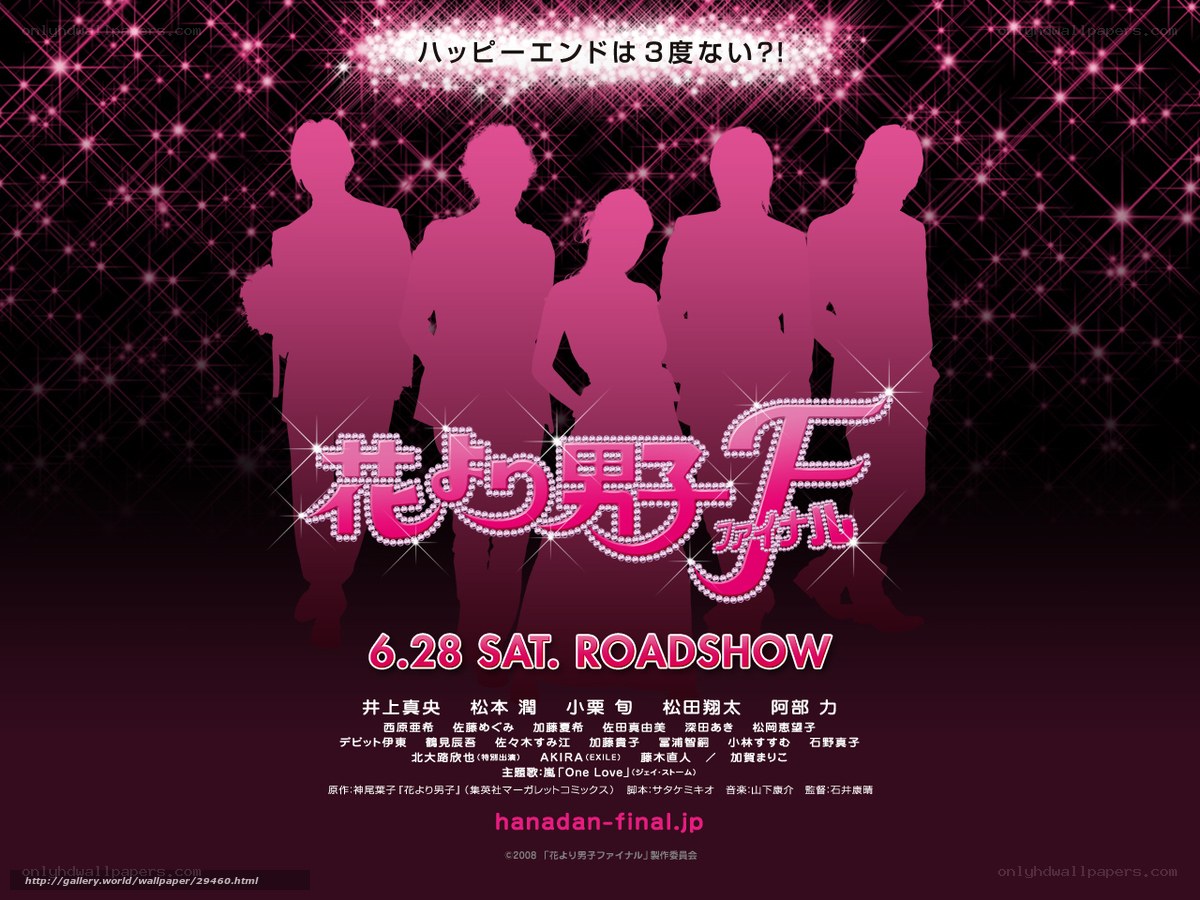 Hanadan Final movie poster