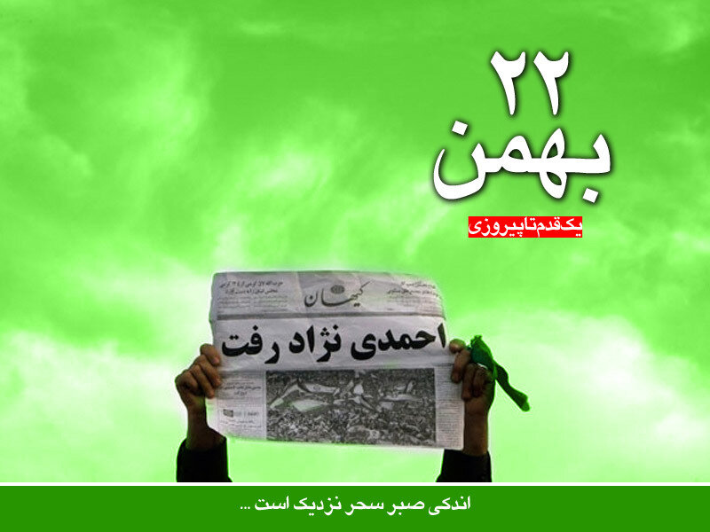 Hands holding newspaper with green background