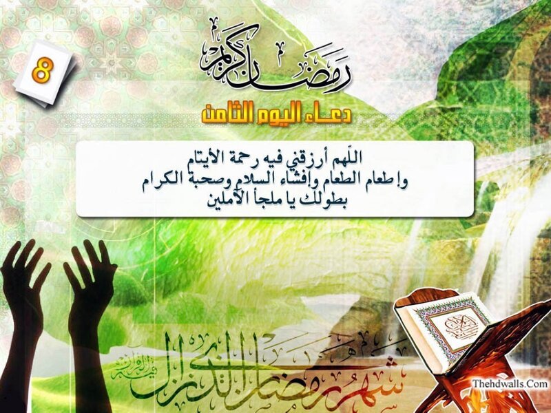 Hands Praying with Quran