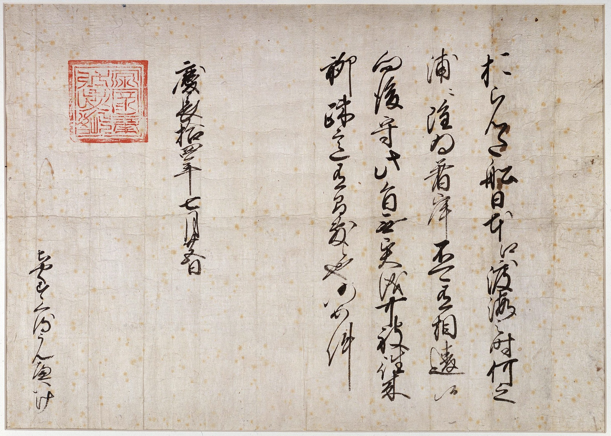 Handwritten letter with seal