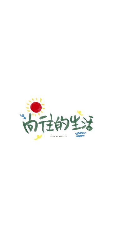 Handwritten Text with Sun