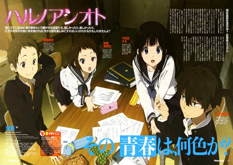 Haruhi Suzumiya anime magazine spread