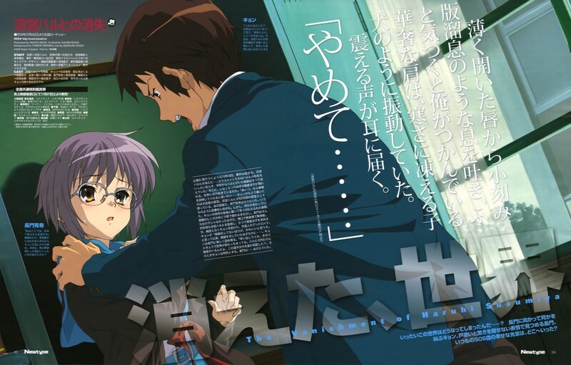 Haruhi Suzumiya's Vanishment