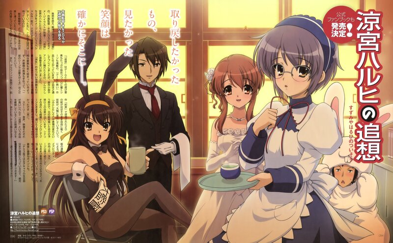 Haruhi Suzumiya: The Pursuit