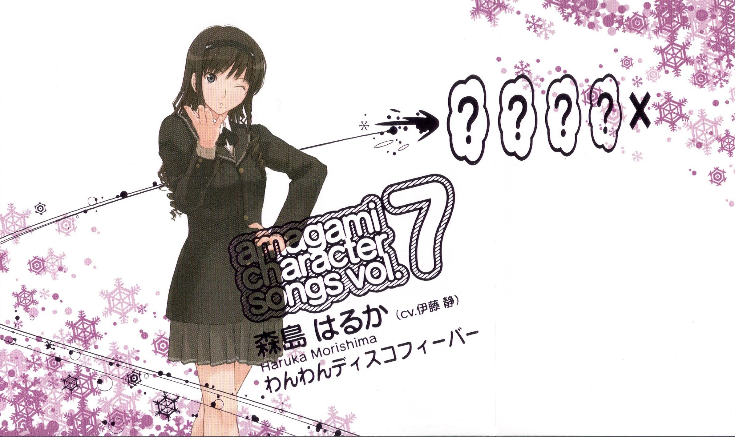 Haruka Morishima character song