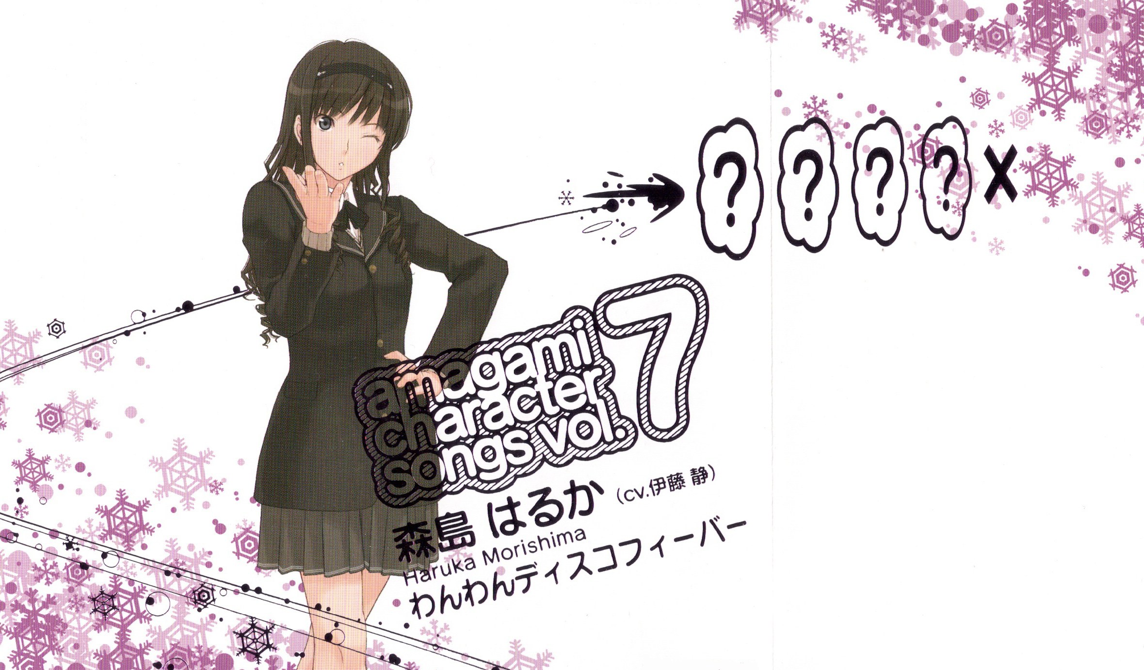 Haruka Morishima character song