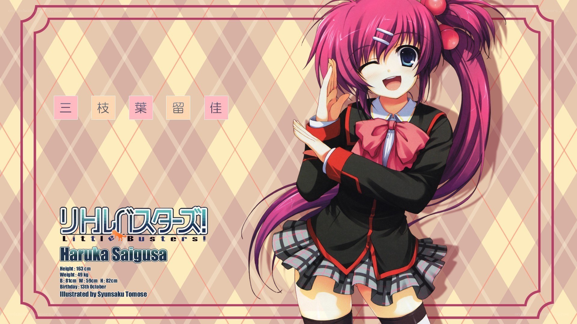 Haruka Saigusa character profile