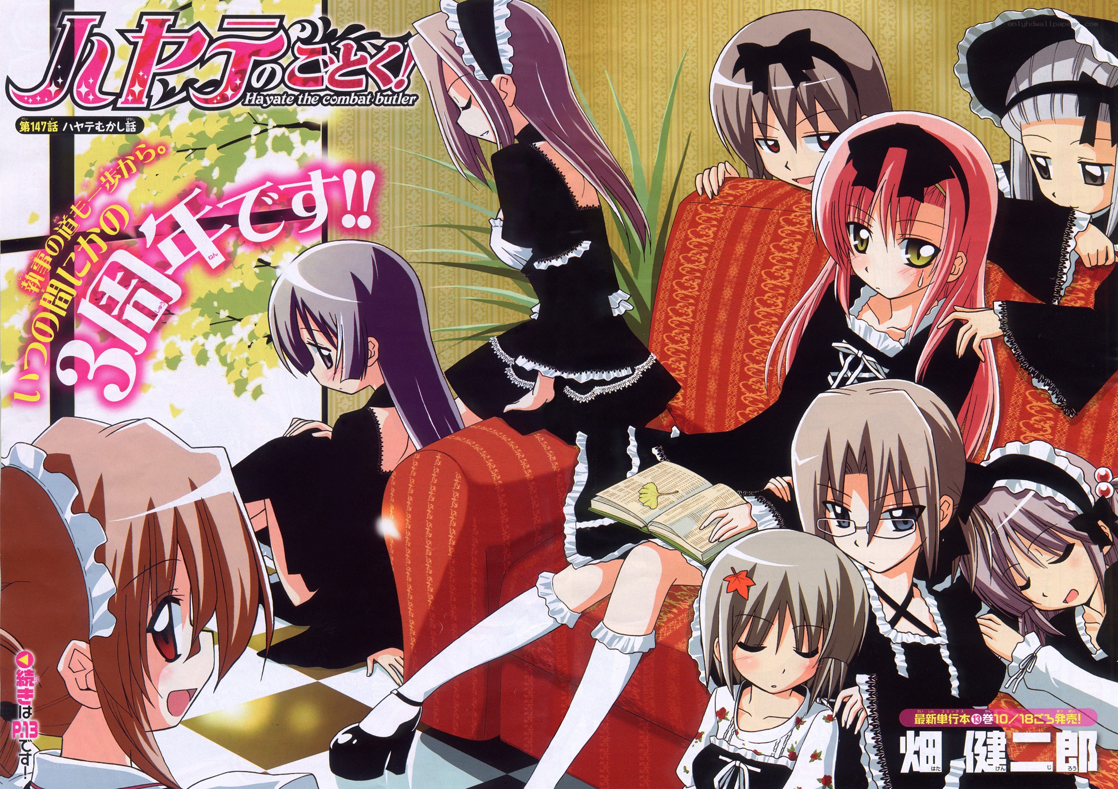 Hayate the Combat Butler 3rd Anniversary