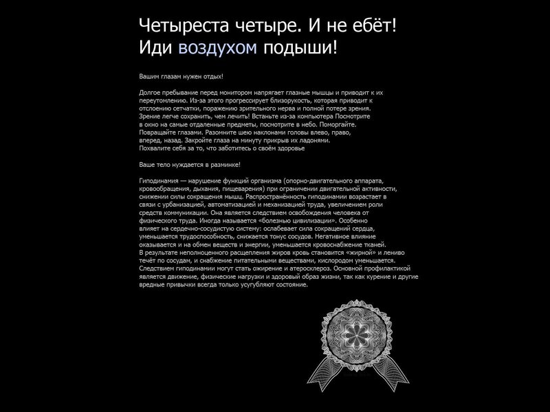 Health warning about computer use