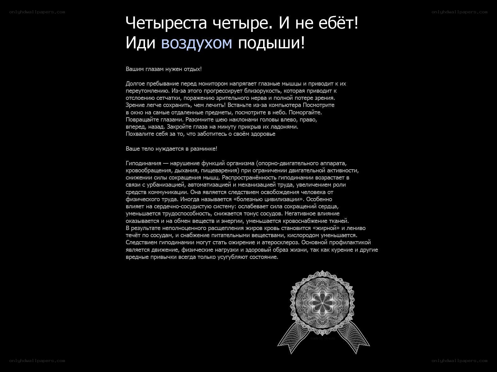 Health warning about computer use