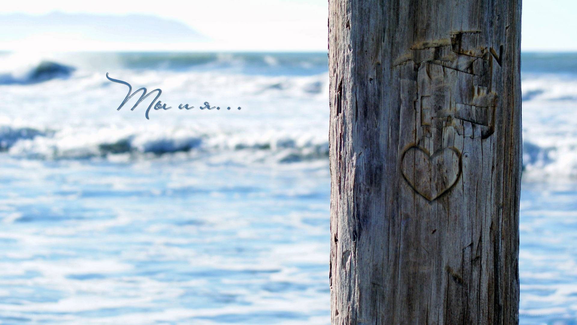 Heart carved on a wooden post