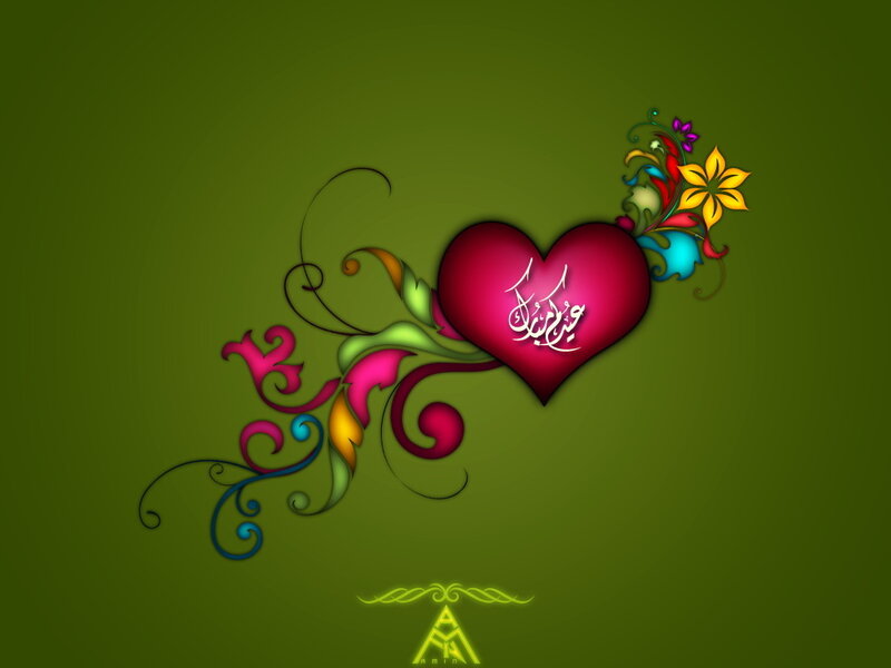 Heart with Arabic Calligraphy — Green